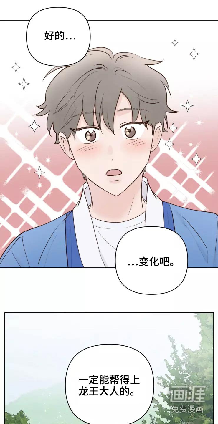 第41章：露出马脚