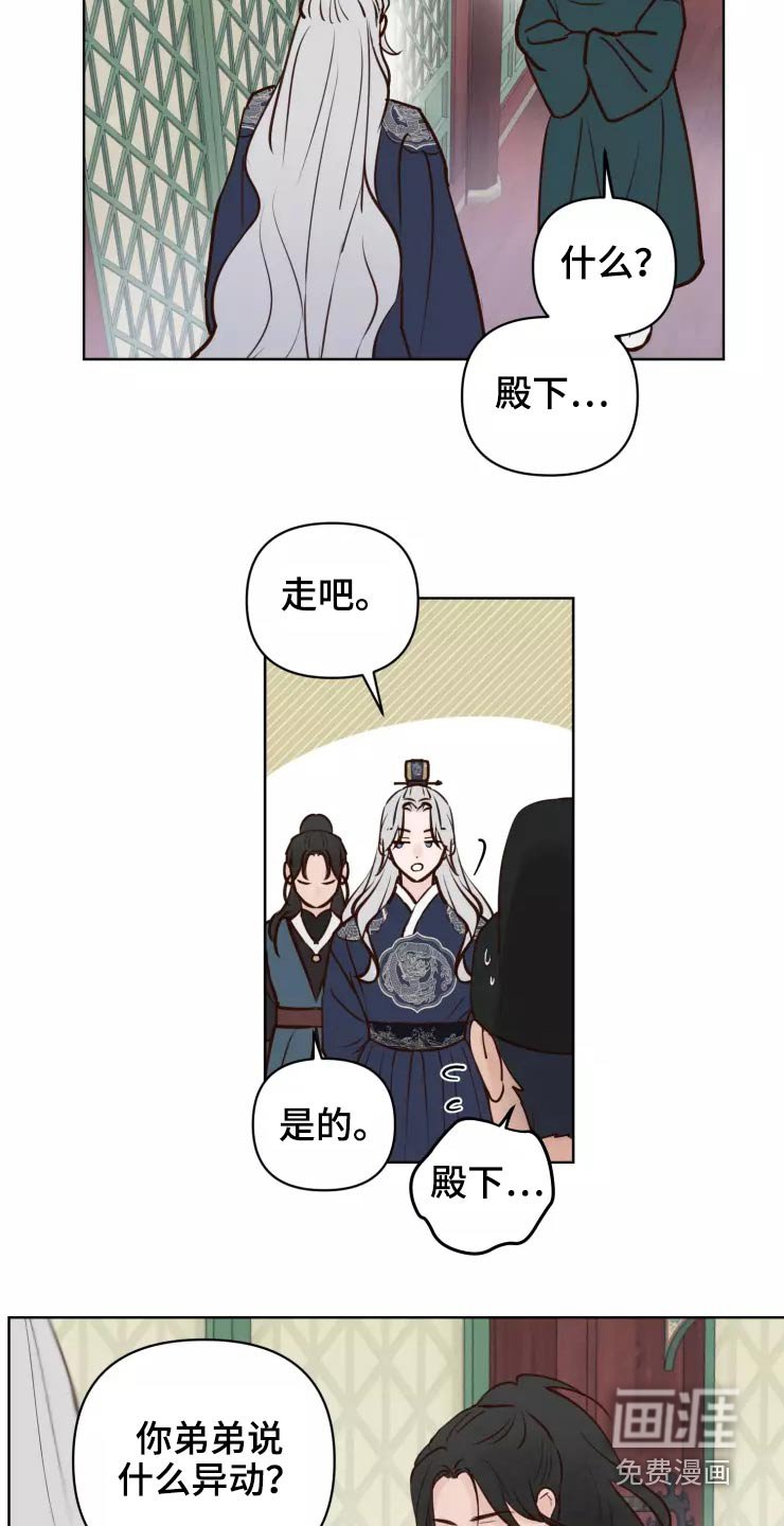 第41章：露出马脚