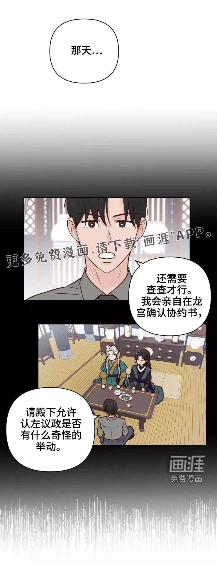 第41章：露出马脚