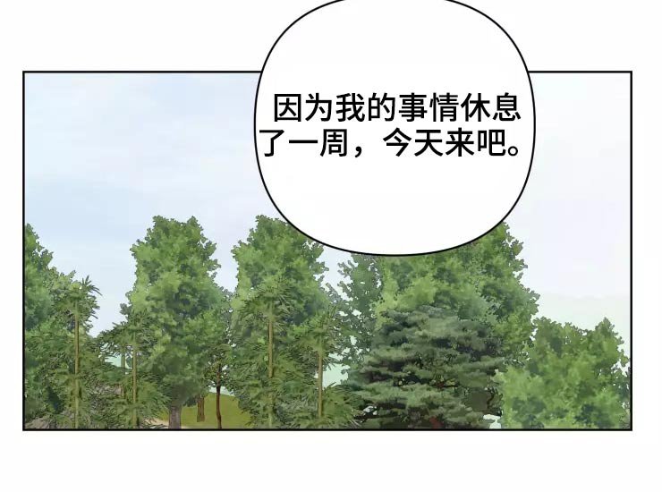 第42章：很温柔