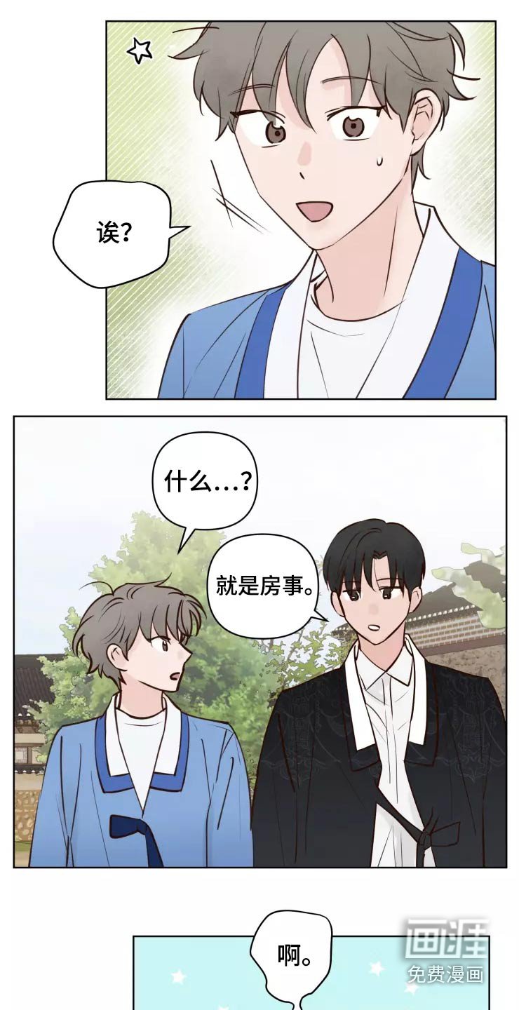 第42章：很温柔