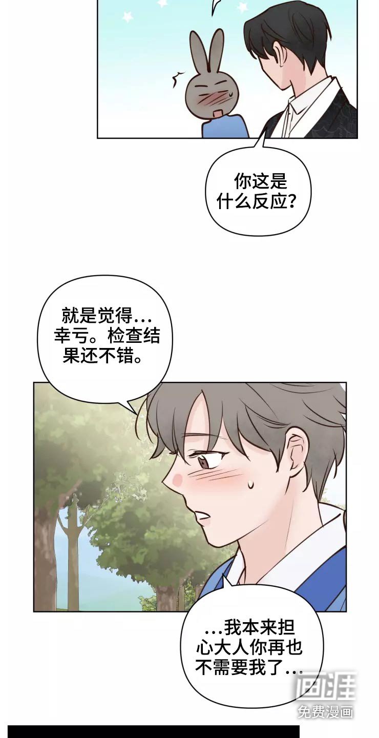 第42章：很温柔