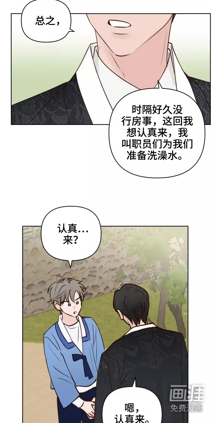 第42章：很温柔