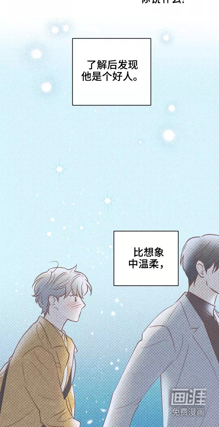 第42章：很温柔