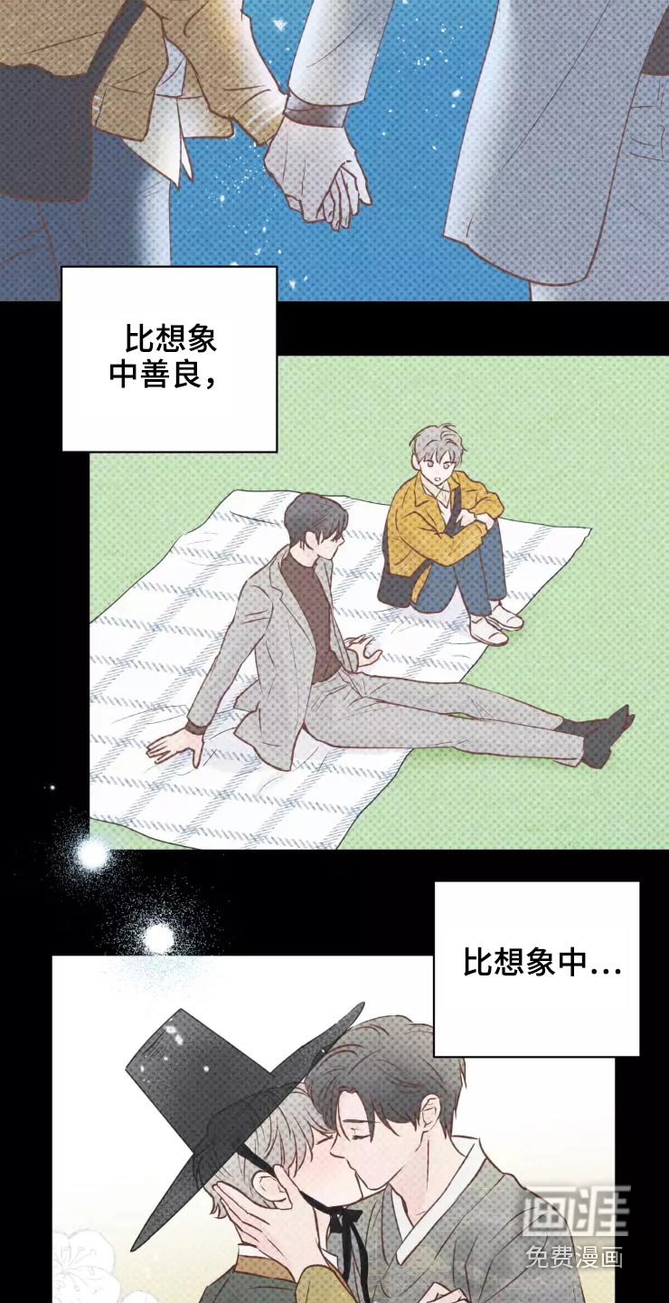 第42章：很温柔