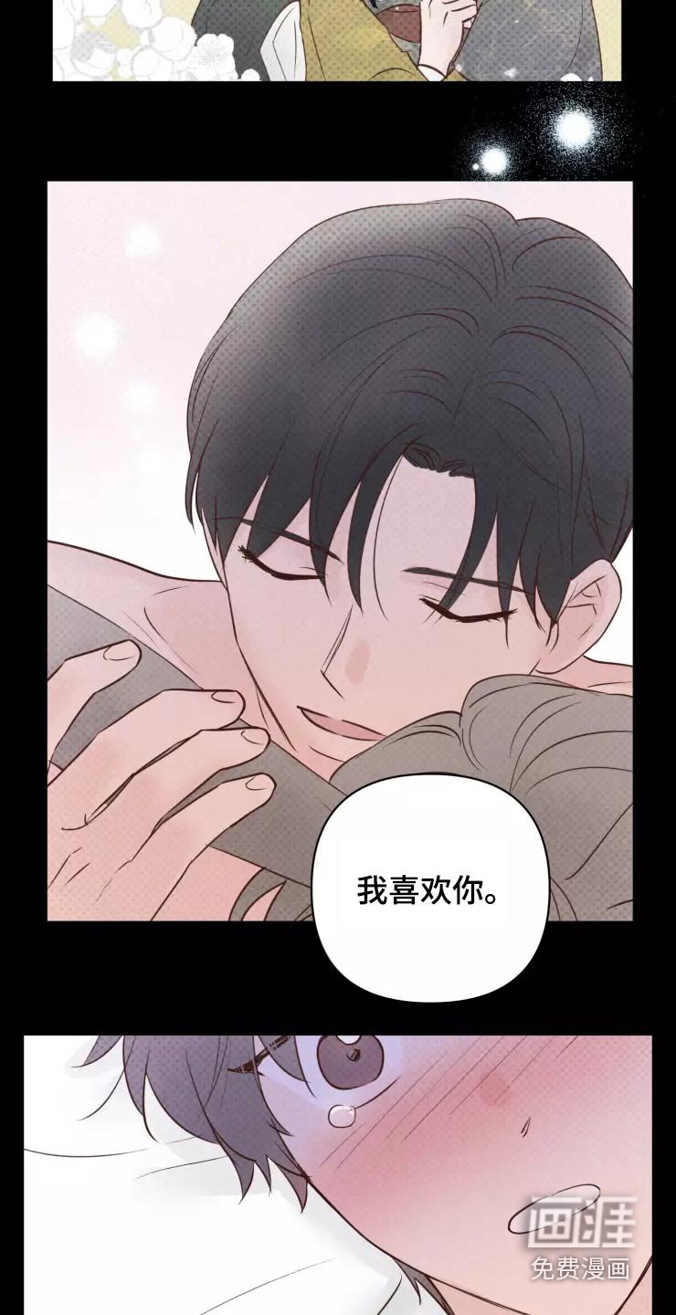 第42章：很温柔