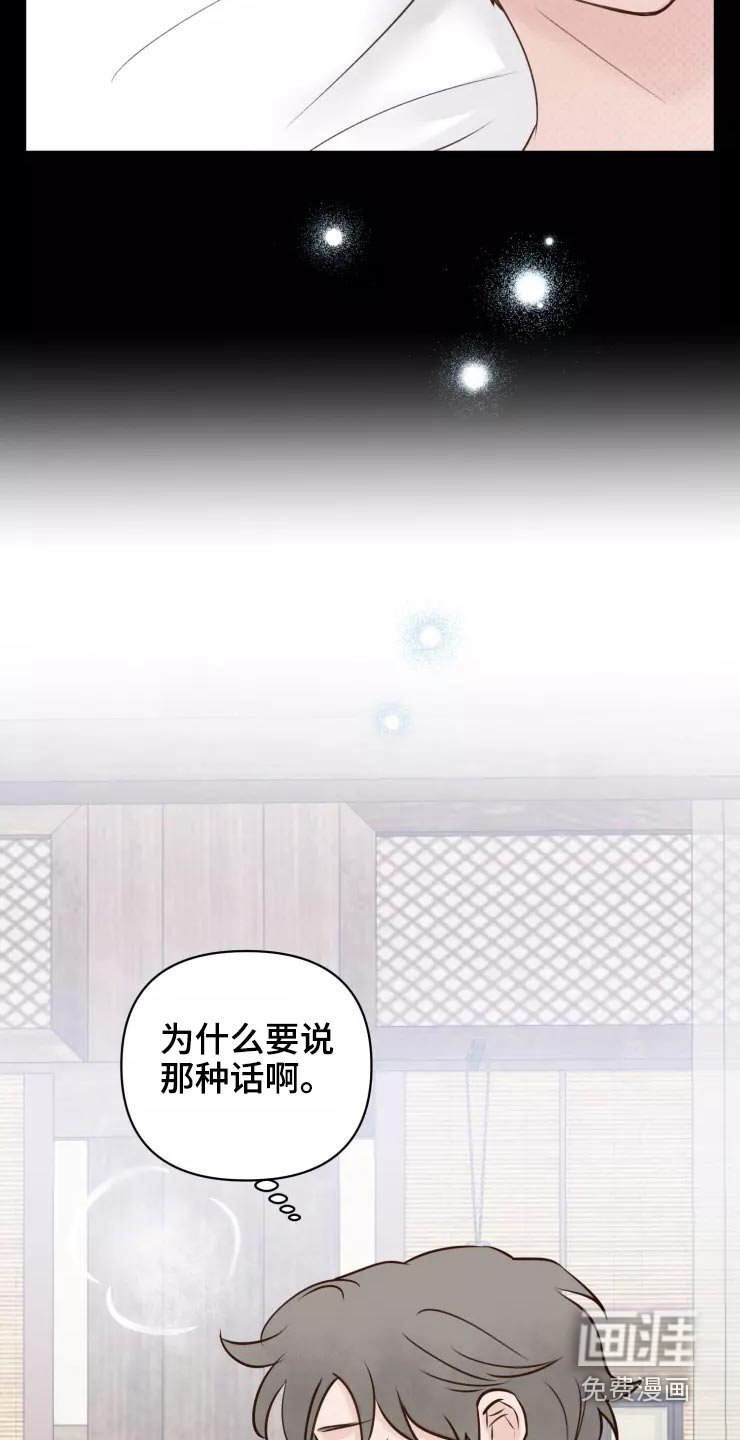 第42章：很温柔
