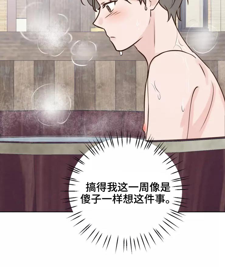 第42章：很温柔