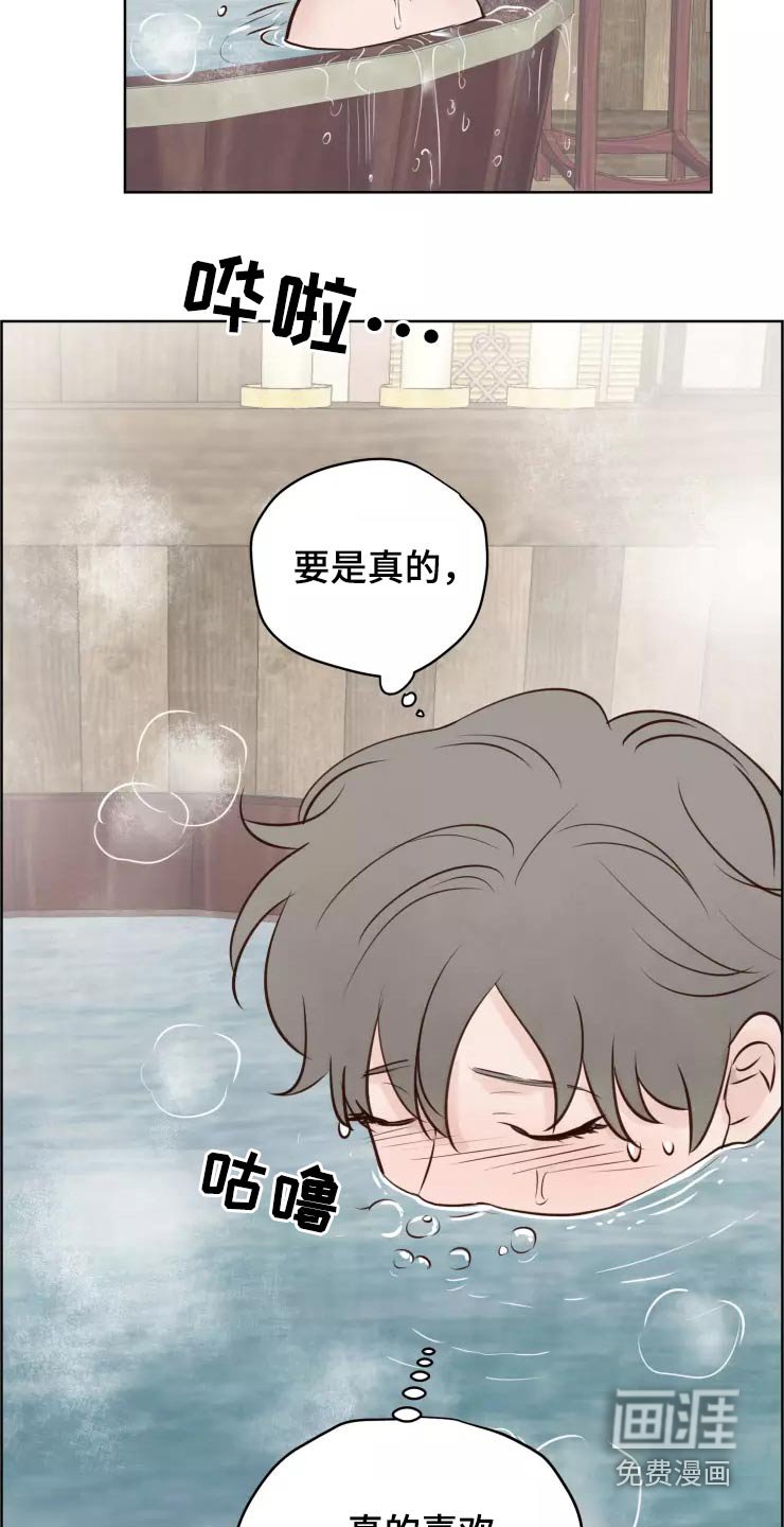 第42章：很温柔