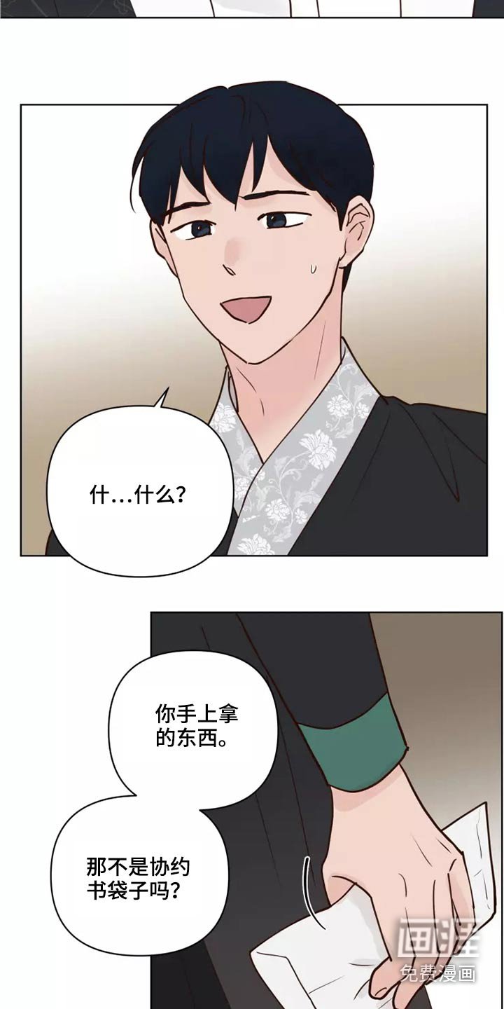 第43章：协议袋子