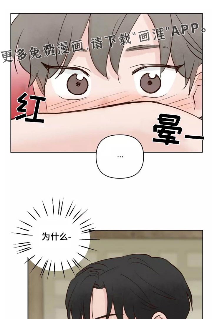 第44章：有什么理由