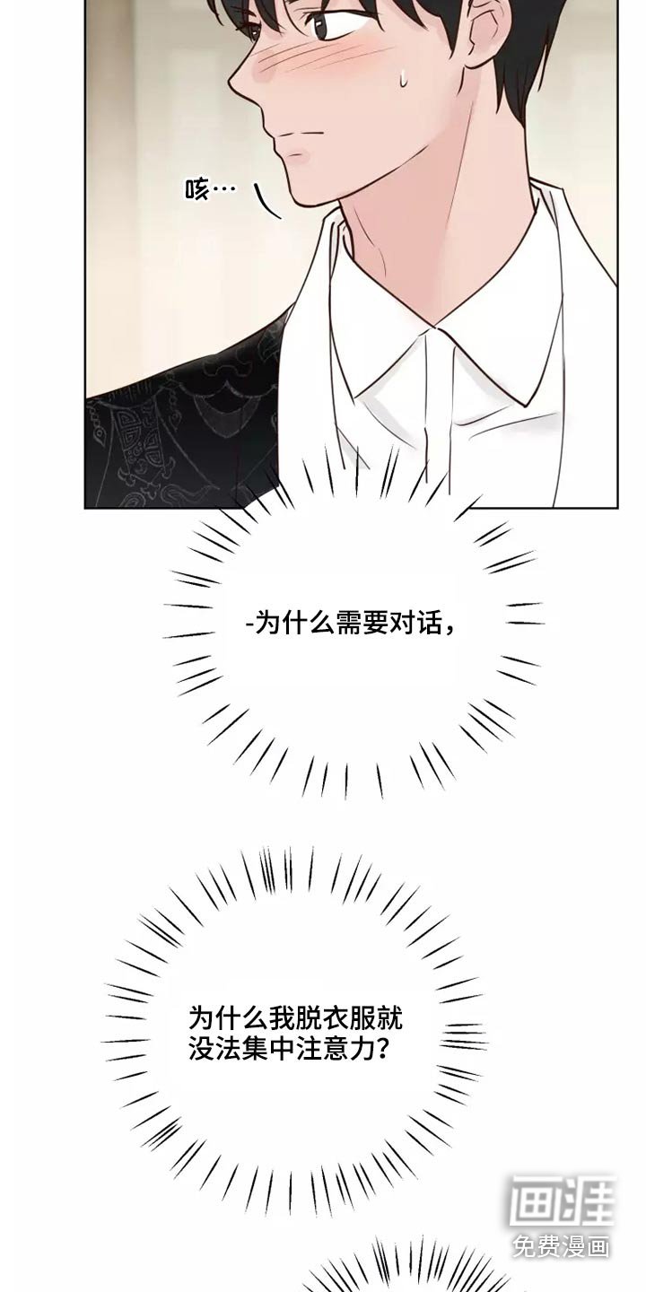 第44章：有什么理由