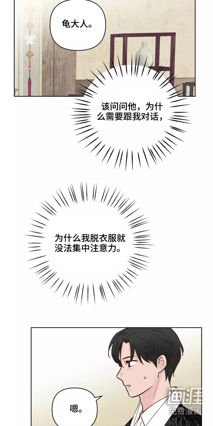 第44章：有什么理由