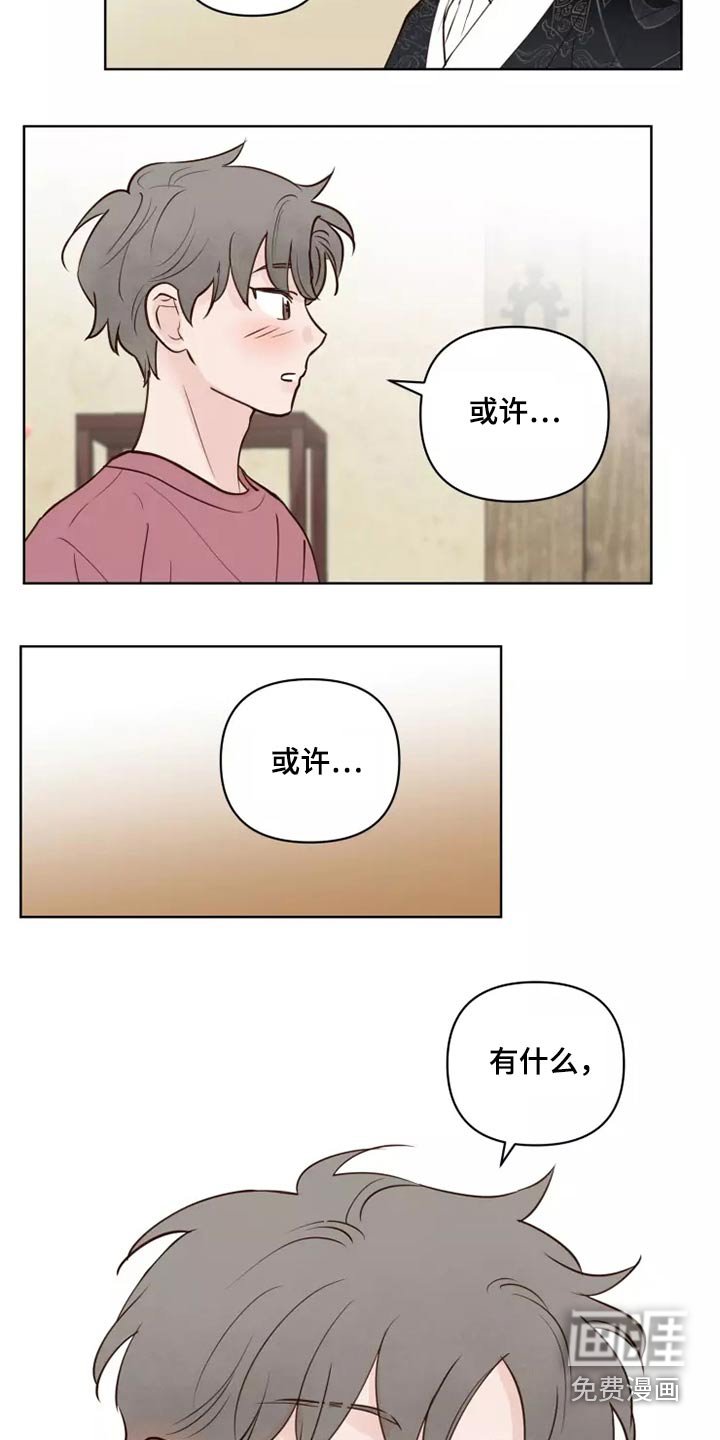 第44章：有什么理由