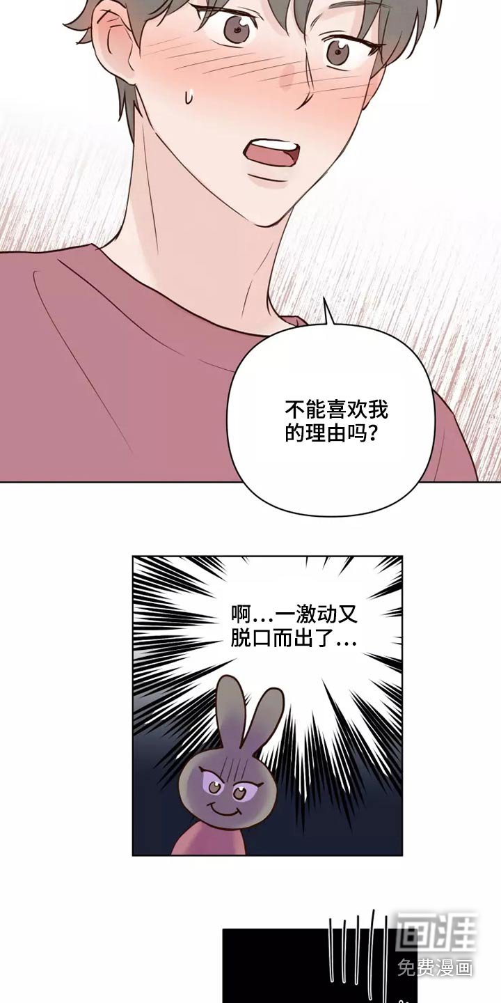 第44章：有什么理由