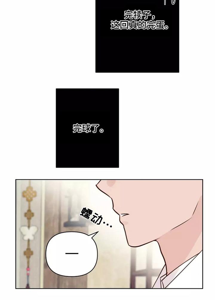 第44章：有什么理由