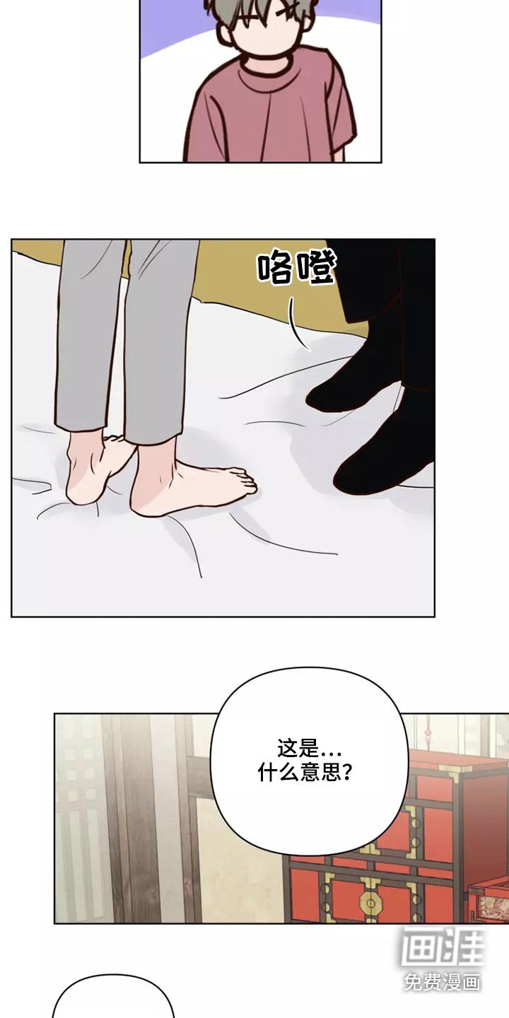 第44章：有什么理由