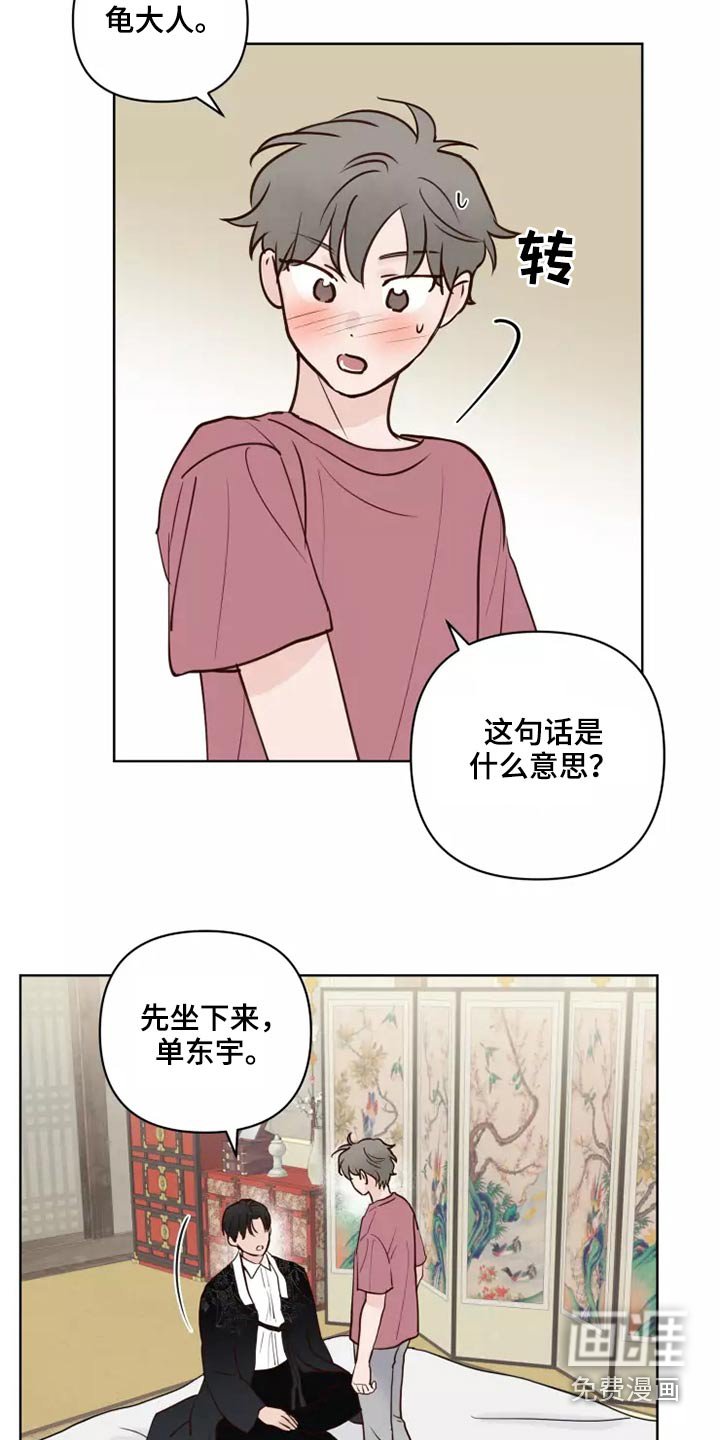 第44章：有什么理由