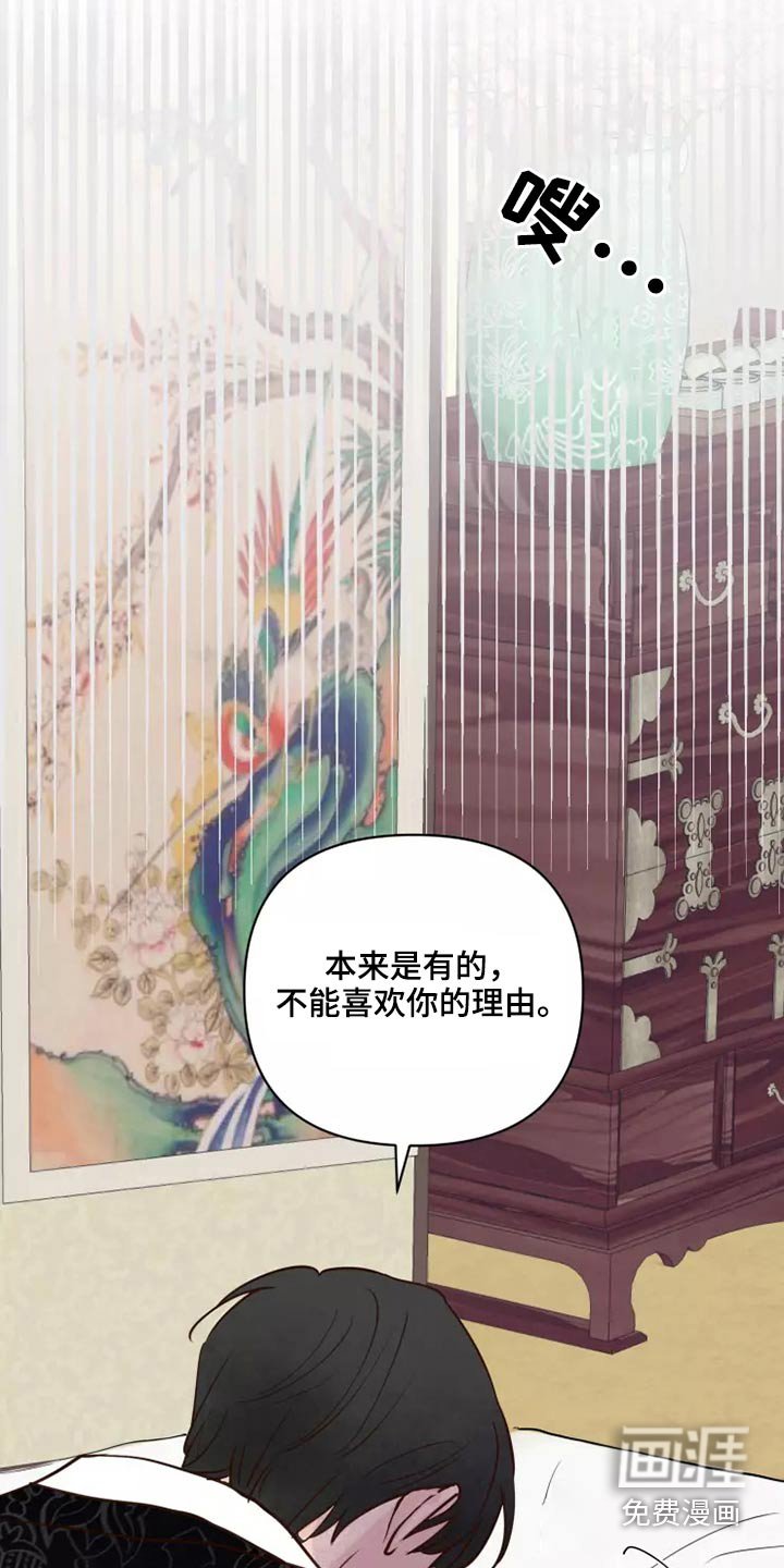 第44章：有什么理由