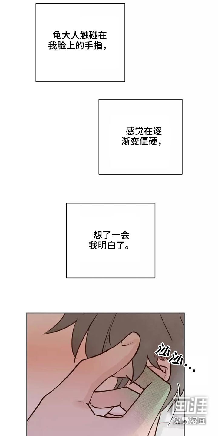 第44章：有什么理由