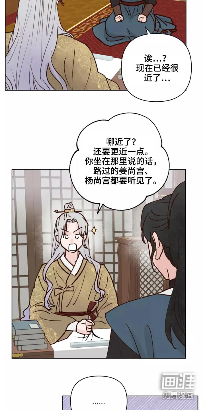 第46章：靠近一点