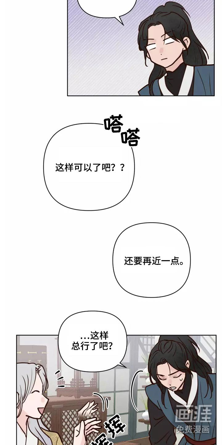 第46章：靠近一点