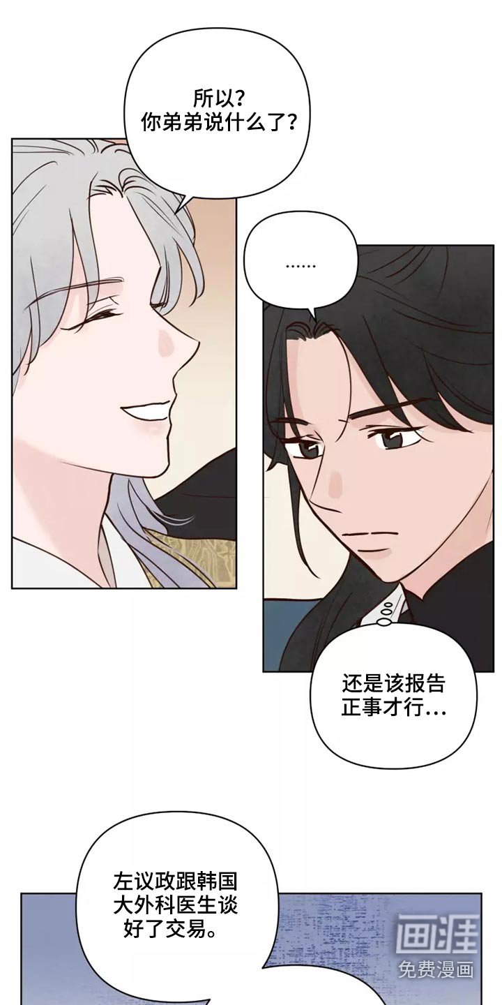 第47章：汇报