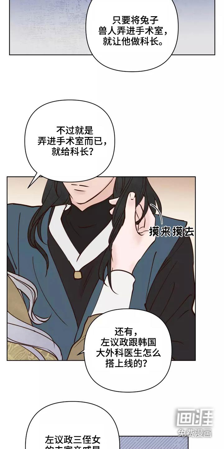 第47章：汇报