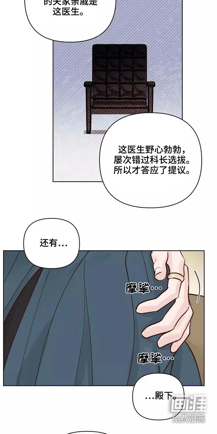 第47章：汇报