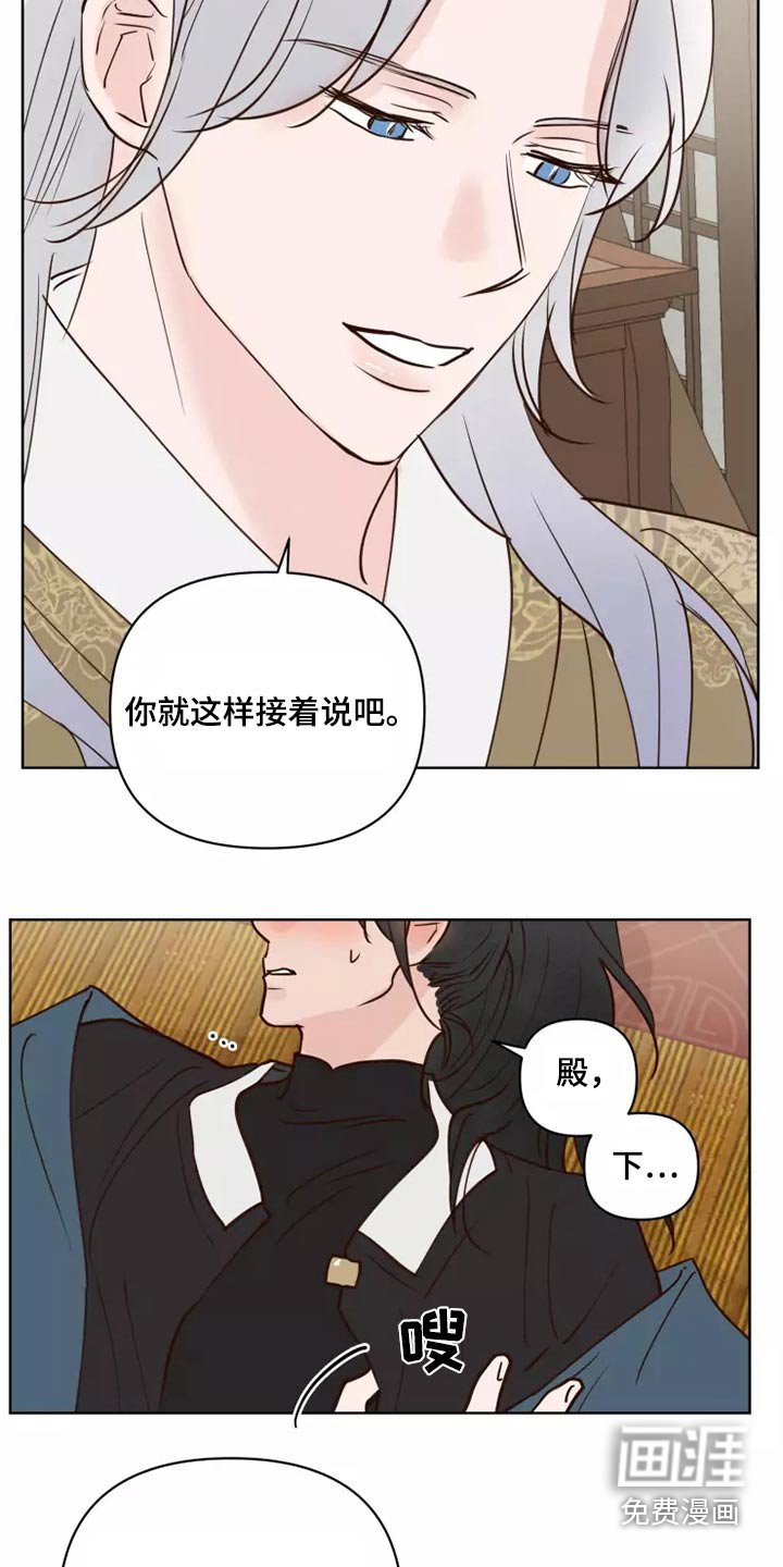 第47章：汇报