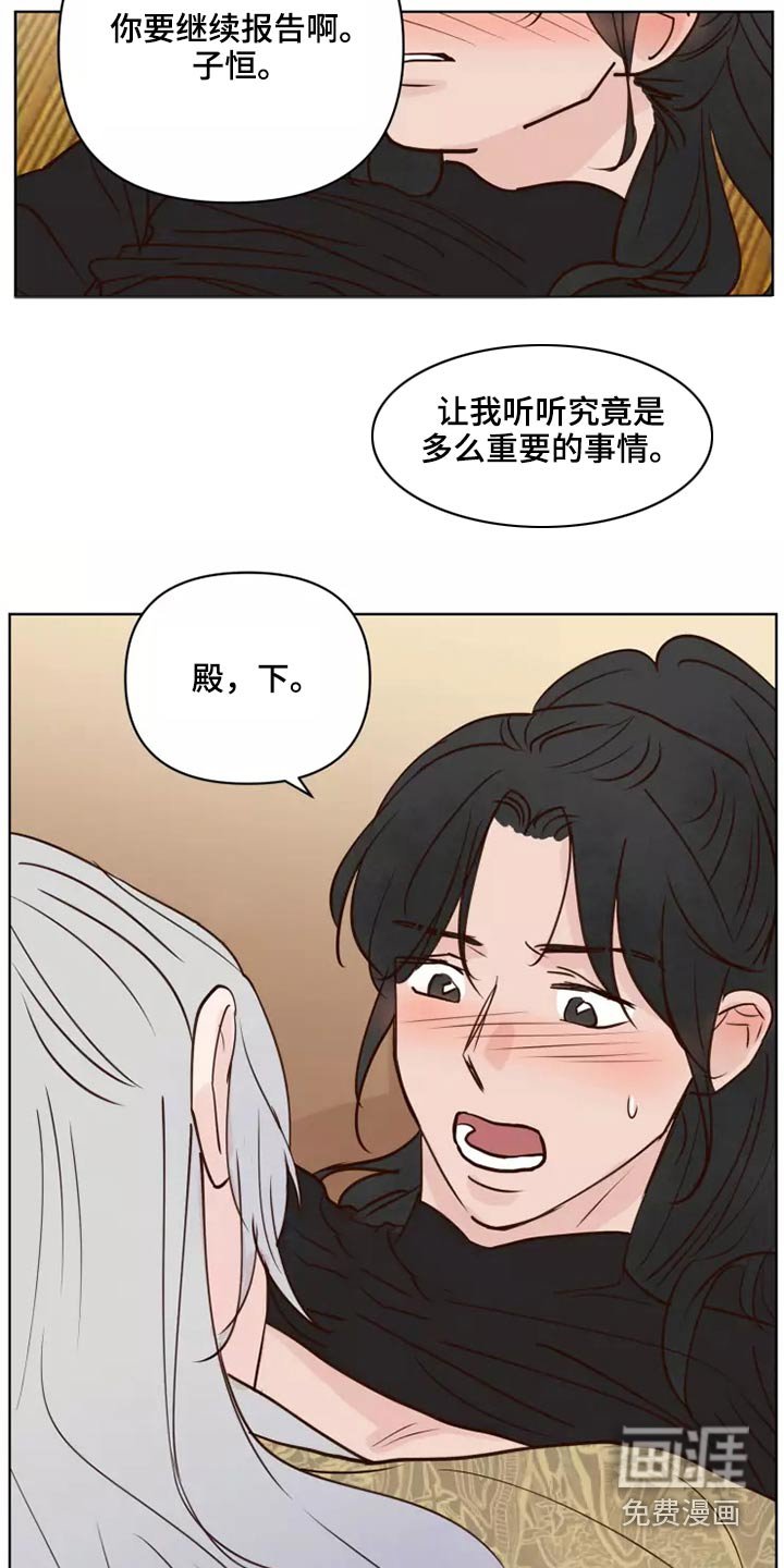 第47章：汇报