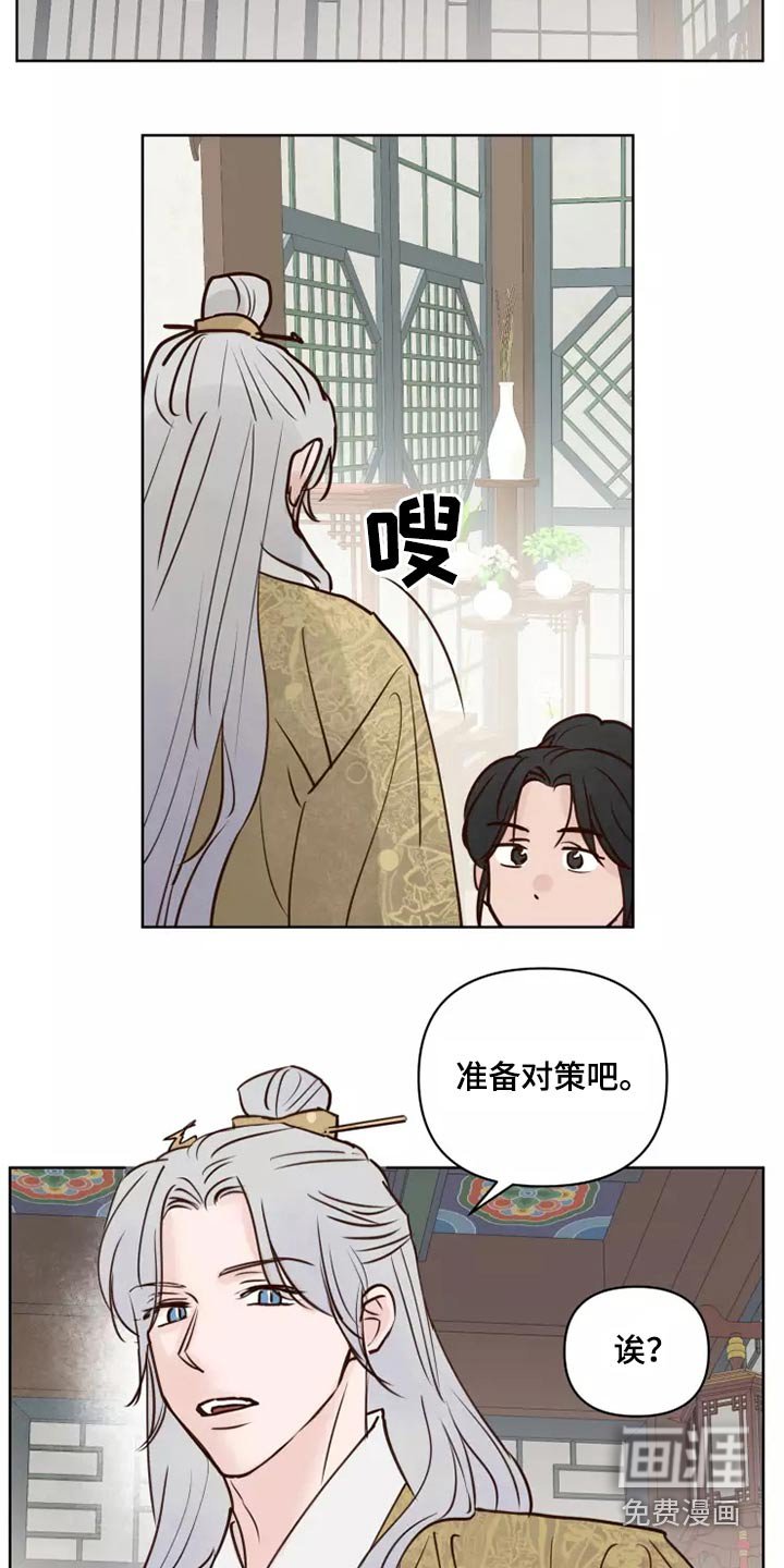 第47章：汇报