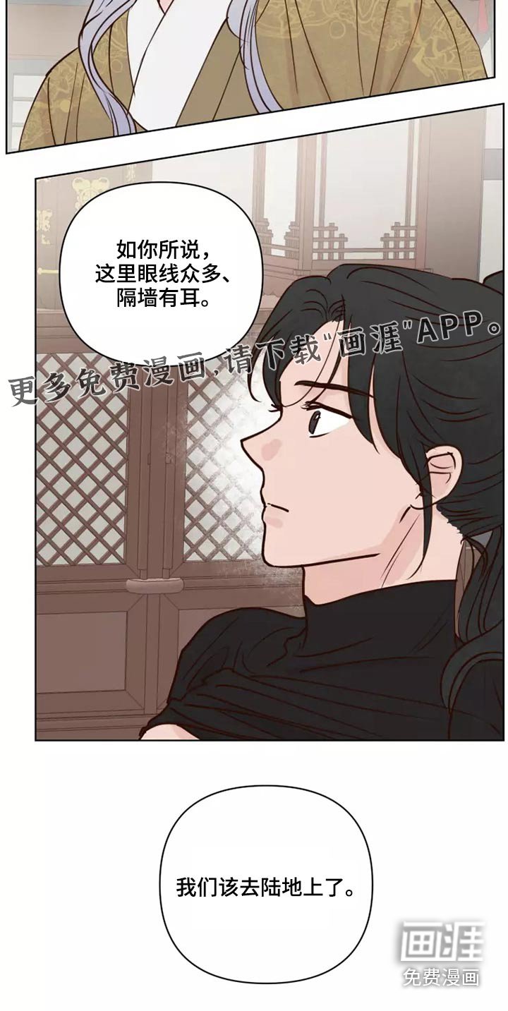 第47章：汇报