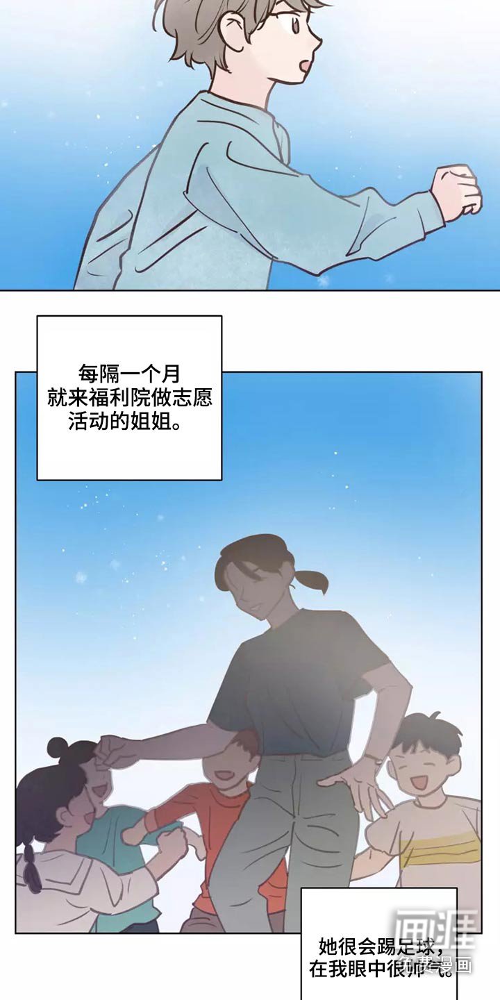 第48章：碰巧