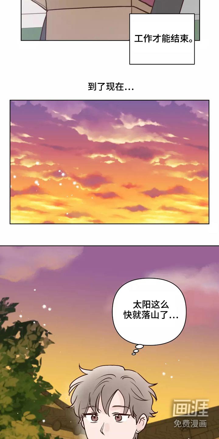 第48章：碰巧