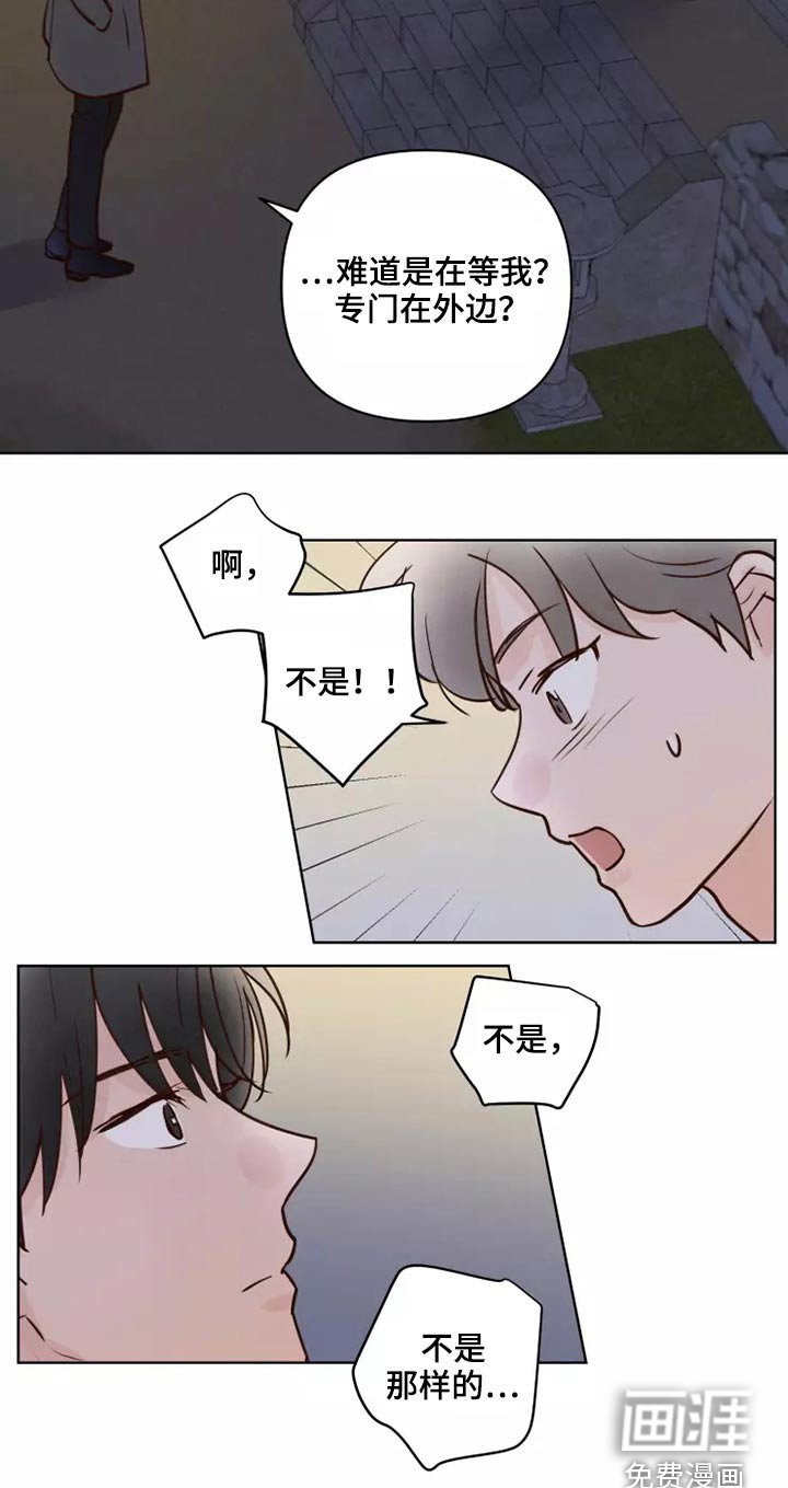 第48章：碰巧