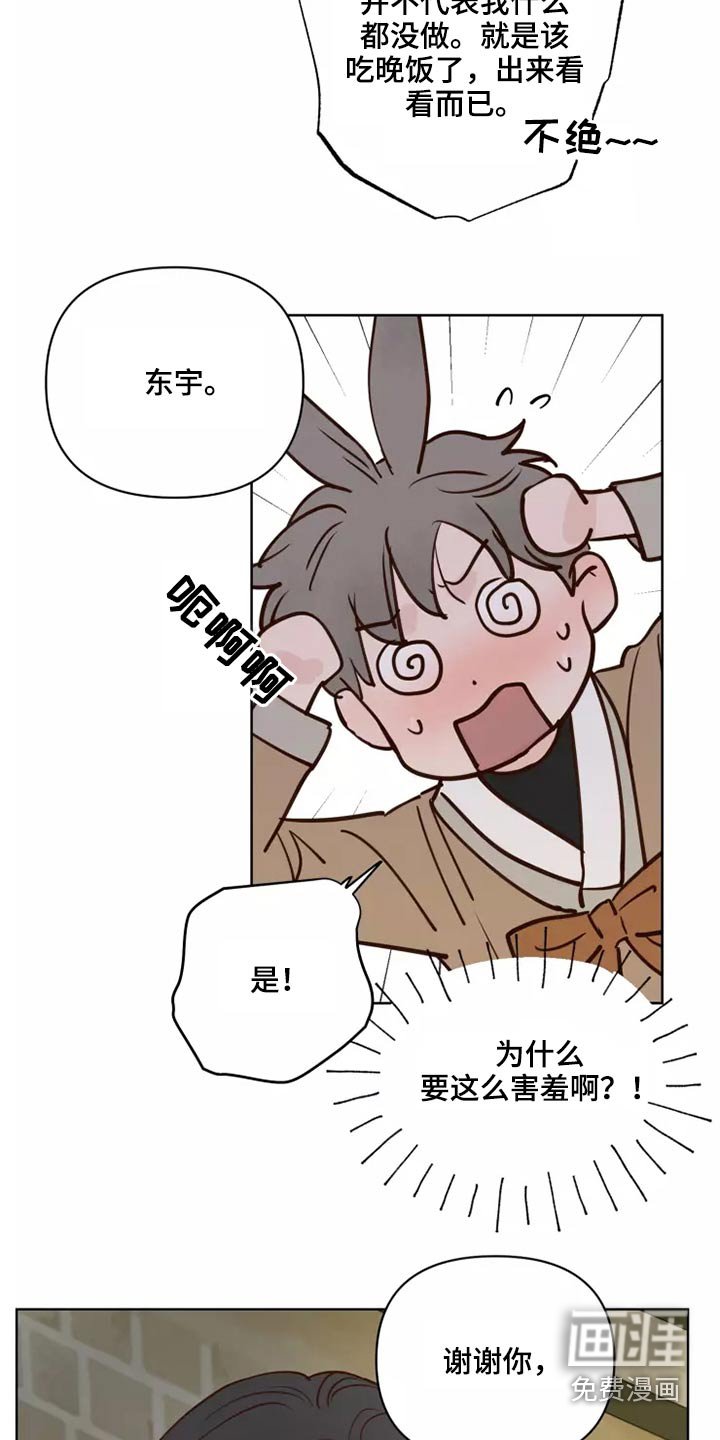 第48章：碰巧