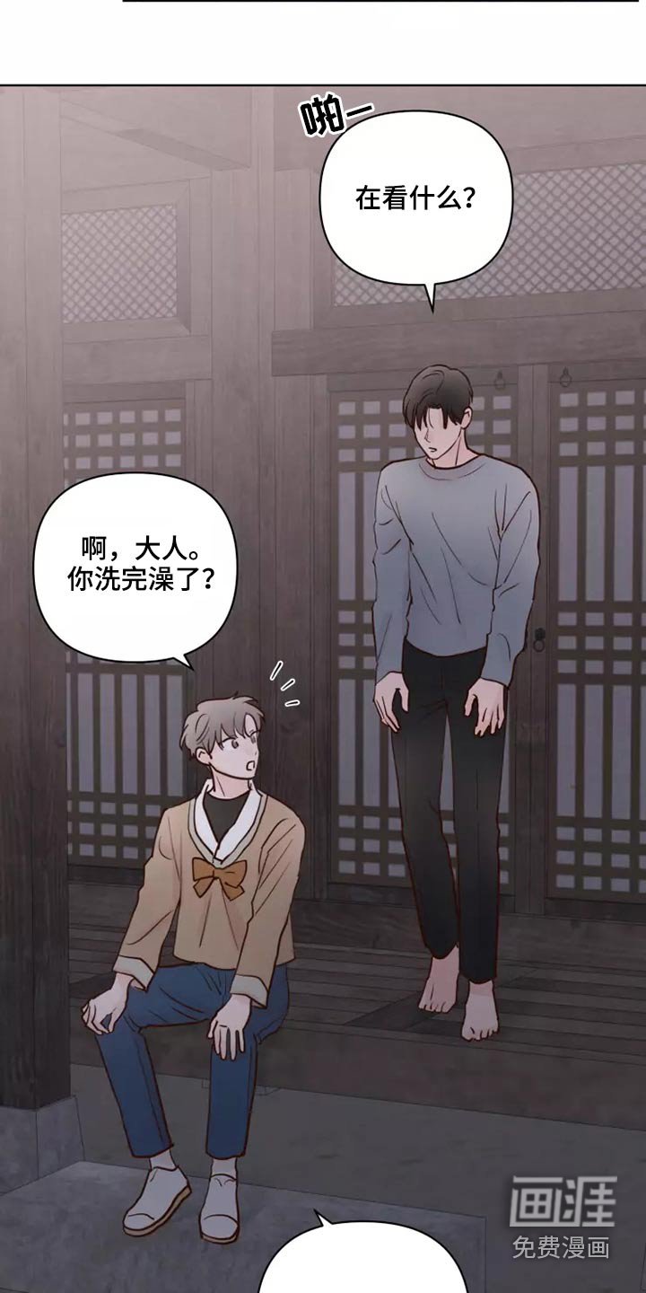 第48章：碰巧