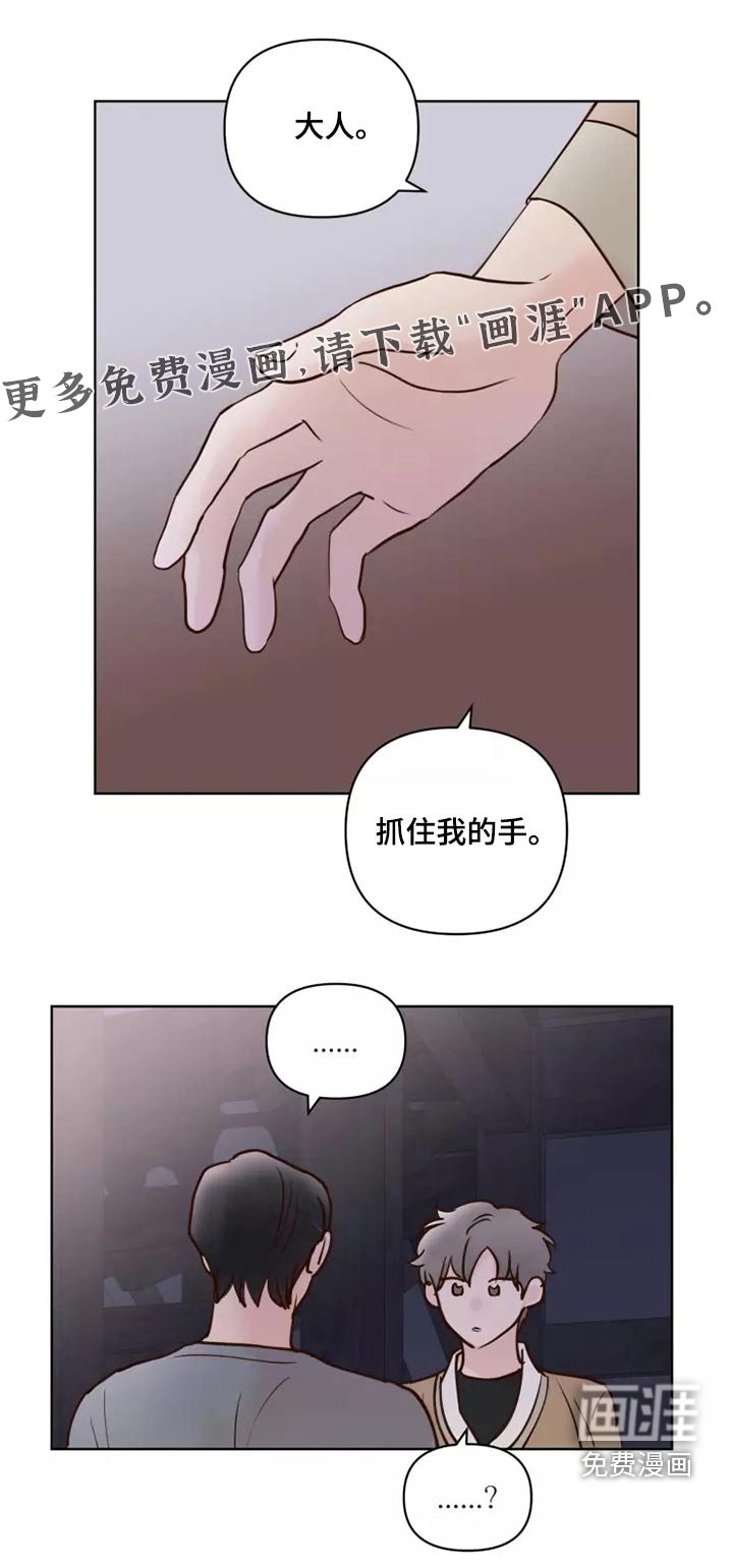 第48章：碰巧