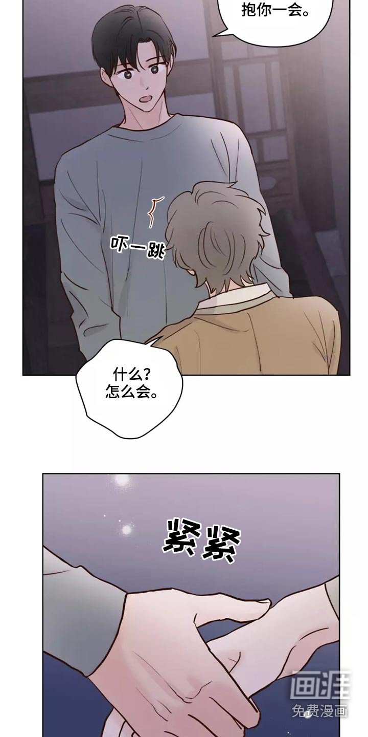 第49章：毫无顾虑