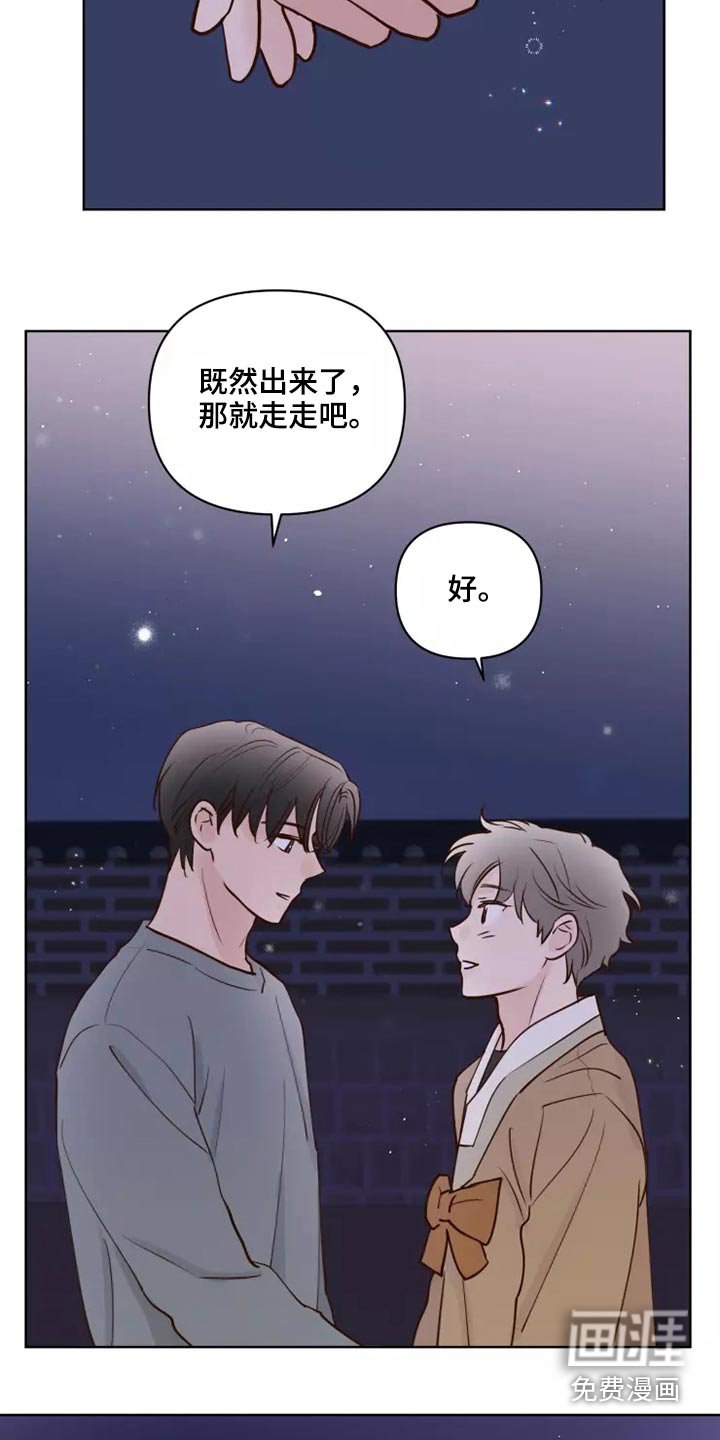 第49章：毫无顾虑