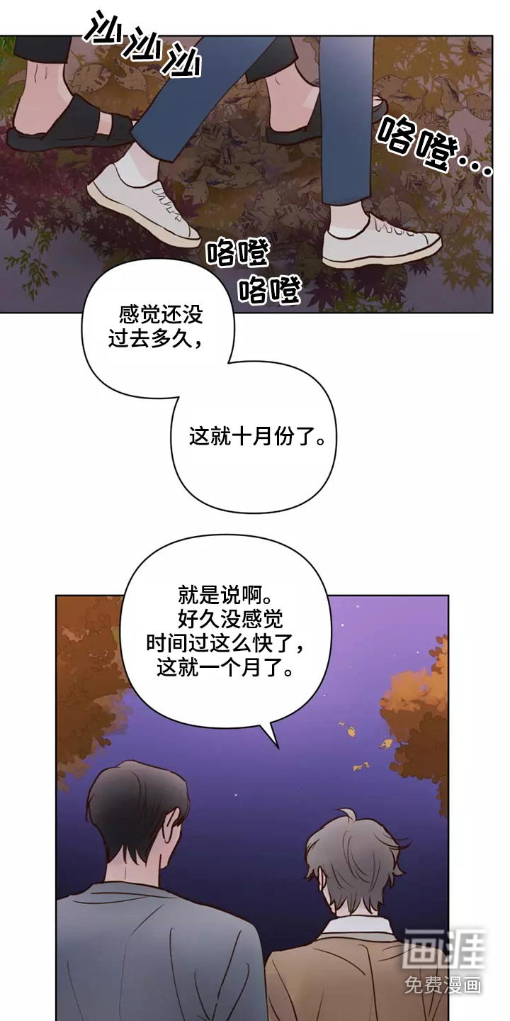 第49章：毫无顾虑