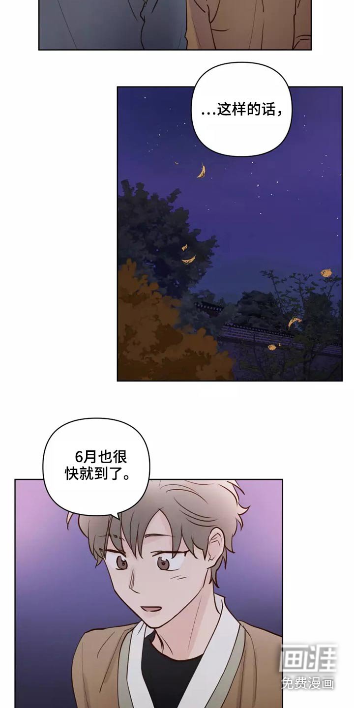 第49章：毫无顾虑