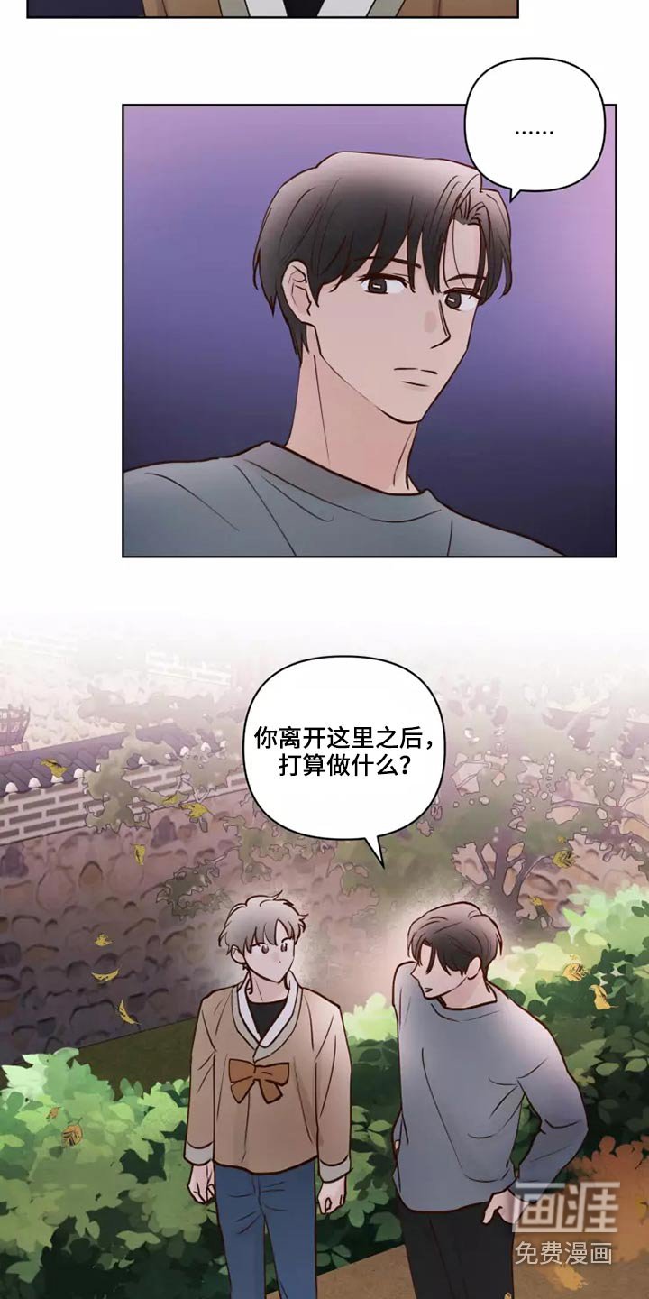 第49章：毫无顾虑