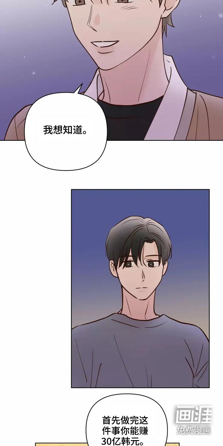 第49章：毫无顾虑