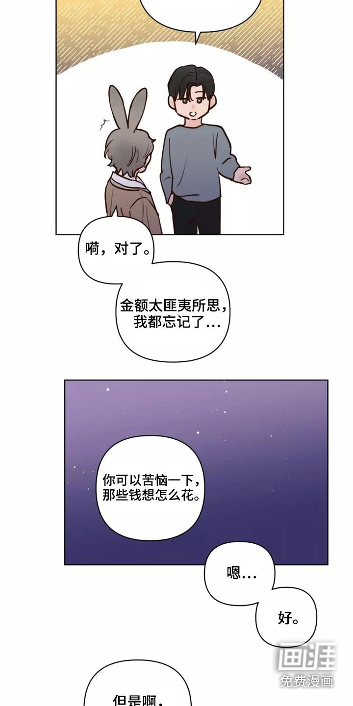 第49章：毫无顾虑