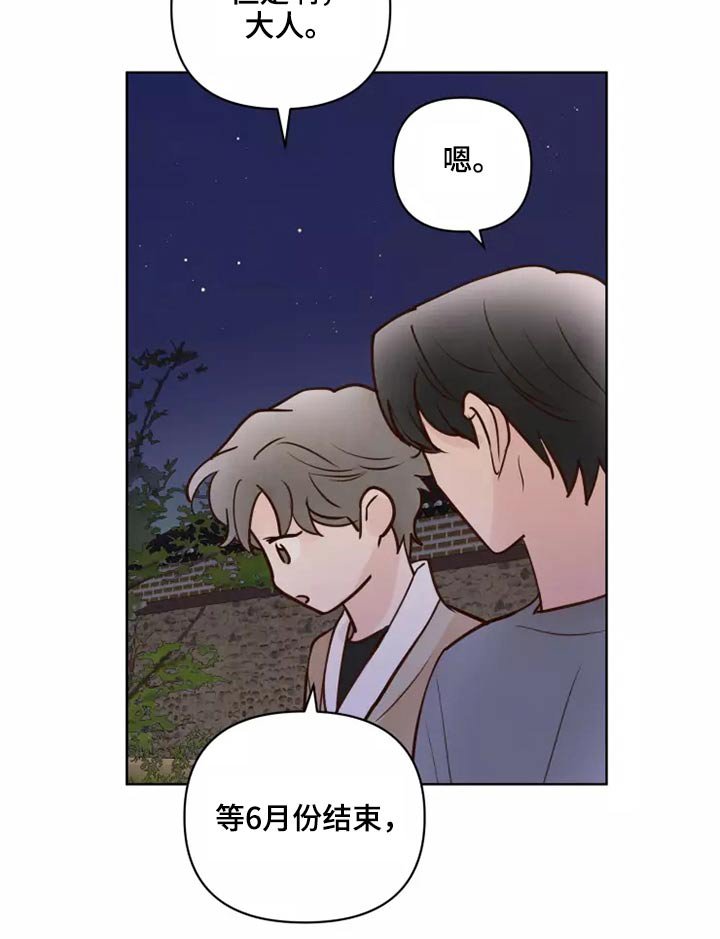 第49章：毫无顾虑
