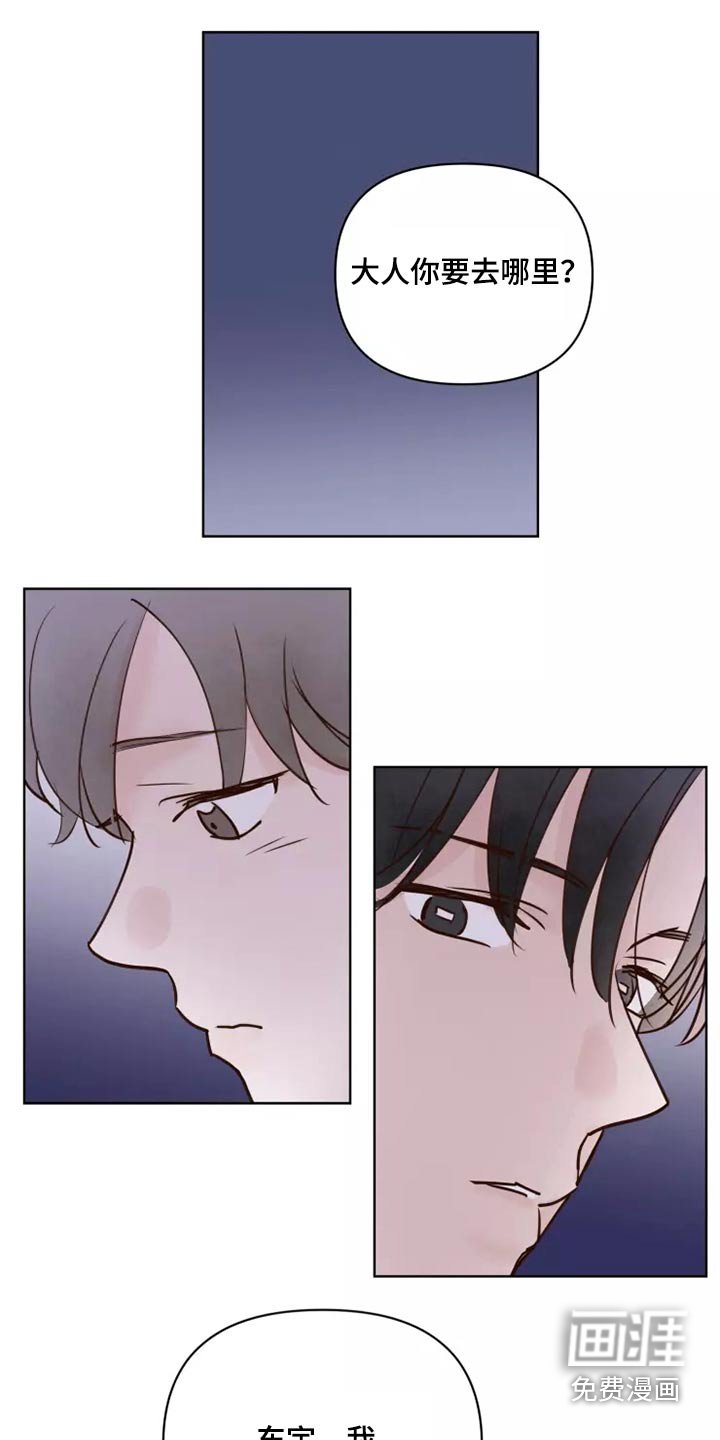 第49章：毫无顾虑