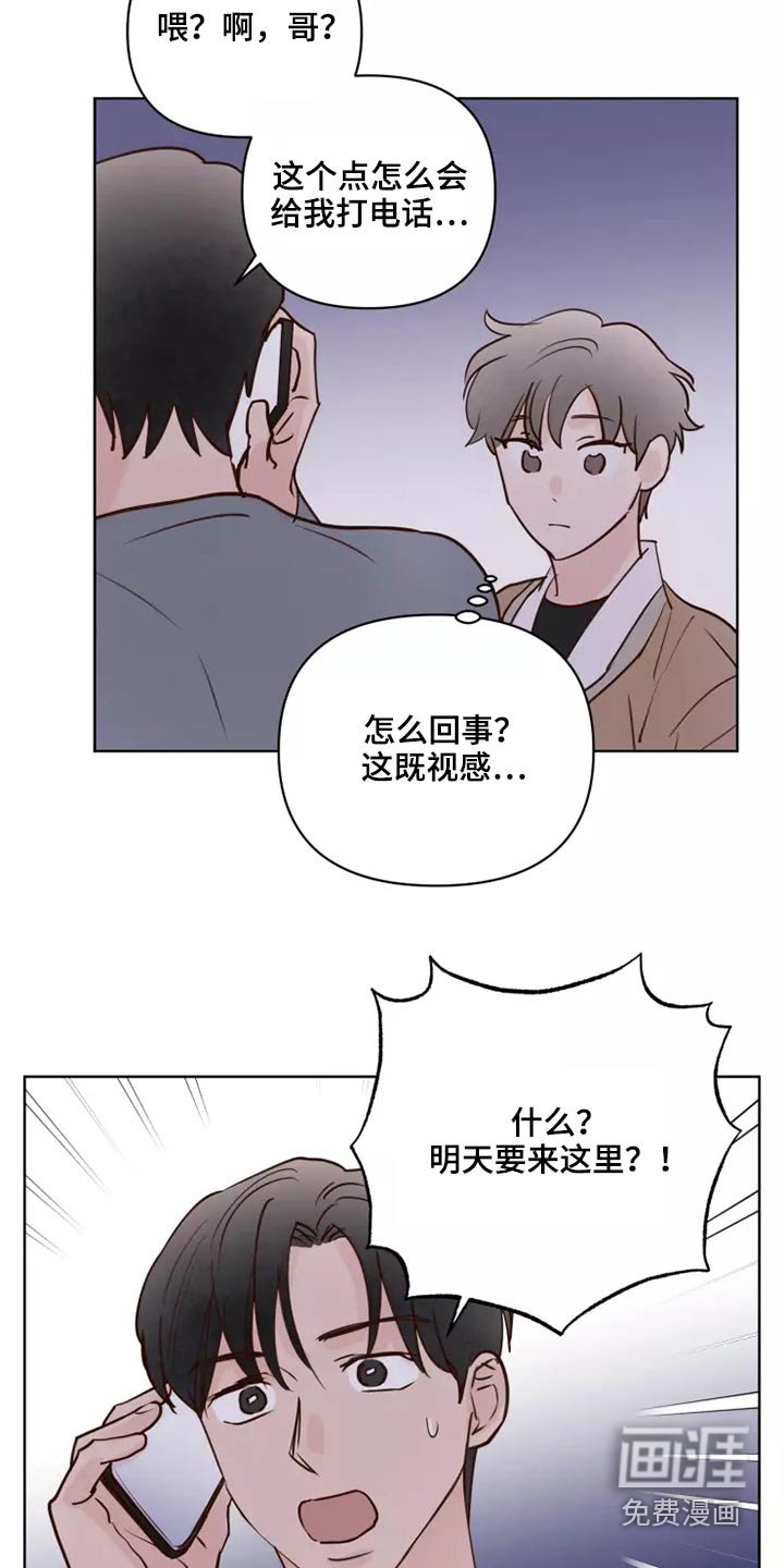 第49章：毫无顾虑