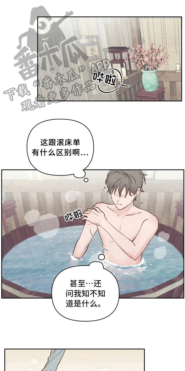 第5章：自在
